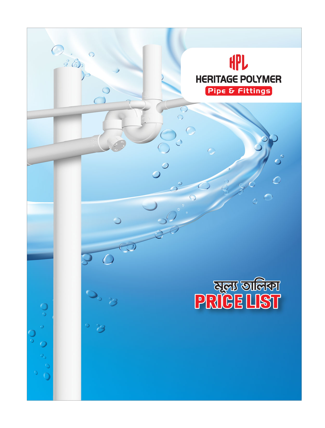Heritage Polymer & Lami Tubes Ltd. 6 HPL Price List July 2026