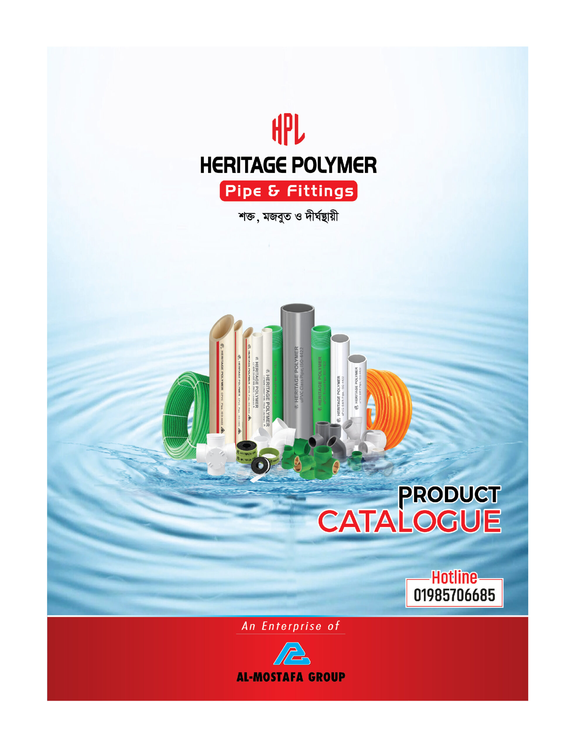 Heritage Polymer & Lami Tubes Ltd. 5 HPL uPVC Pipe Catalogue 2026 scaled