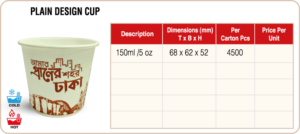 Plain Design Cup